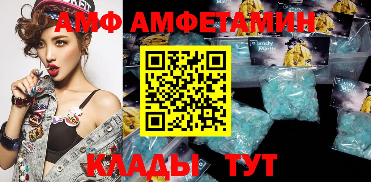 Amphetamine Розовый  Вход с VPN  Амфетамин  Горячий Ключ 
