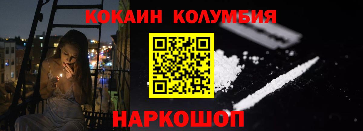 Горячий Ключ  Cocaine  Вход с VPN  Cocaine Перу  КОКАИН 99% 