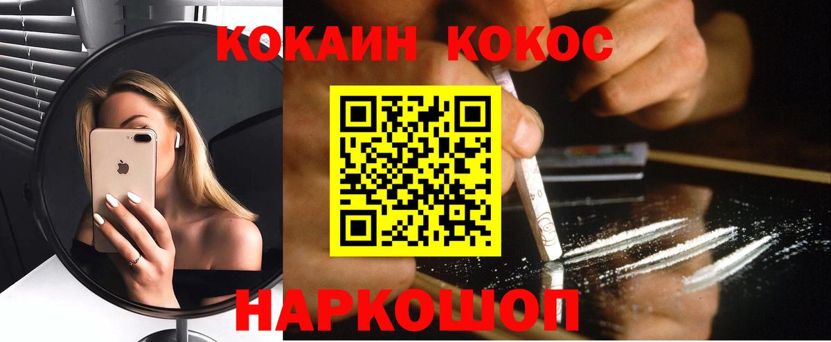 COCAIN Fish Scale Горячий Ключ