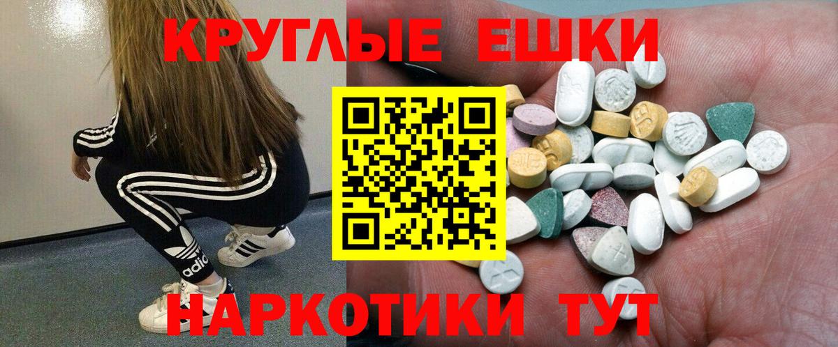 Экстази диски Горячий Ключ