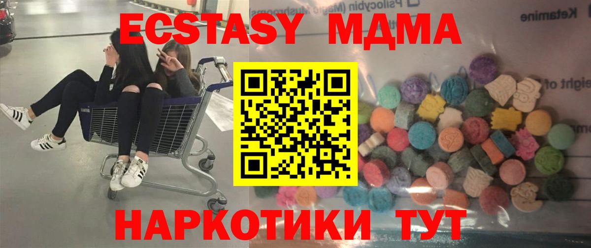 ЭКСТАЗИ  ЭКСТАЗИ диски  Экстази Cube  Вход с VPN  Горячий Ключ 