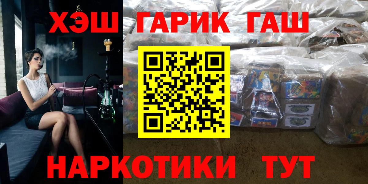 Гашиш хэш Горячий Ключ