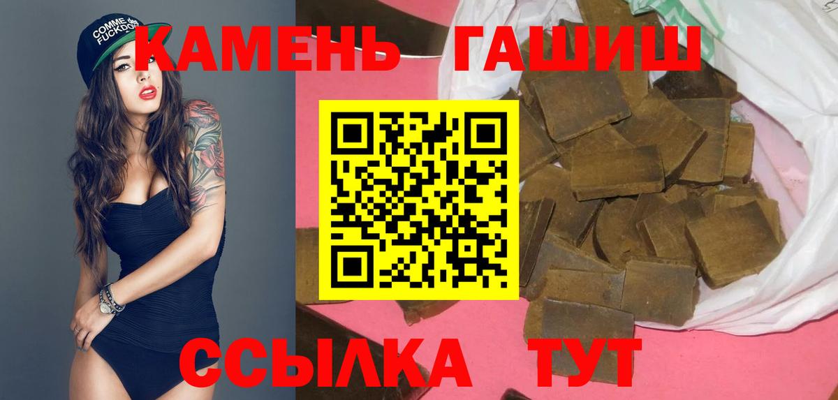 ГАШ VHQ  Гашиш VHQ  Вход с VPN  Горячий Ключ 