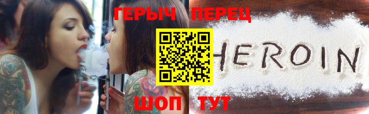 ГЕРОИН афганец  Вход с VPN  Горячий Ключ 