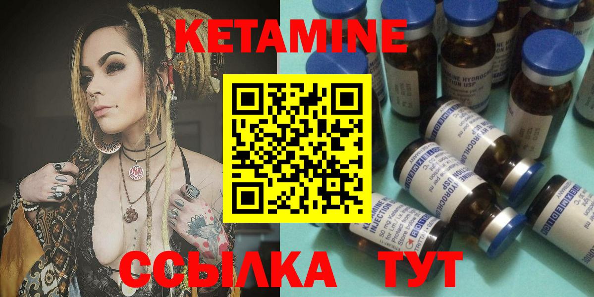 Кетамин VHQ Горячий Ключ