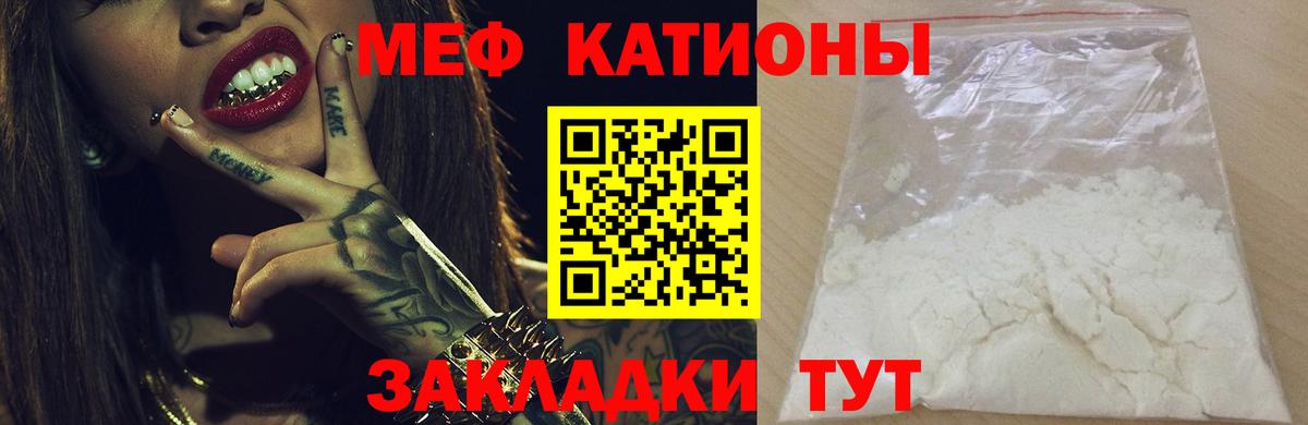 МЯУ-МЯУ мука  Вход с VPN  Горячий Ключ  МЯУ-МЯУ  МЕФ 4 MMC 