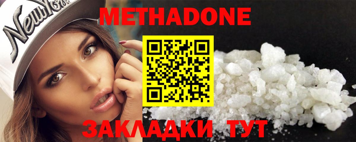 Метадон кристалл  Вход с VPN  Горячий Ключ  mega ссылки  Метадон кристалл 