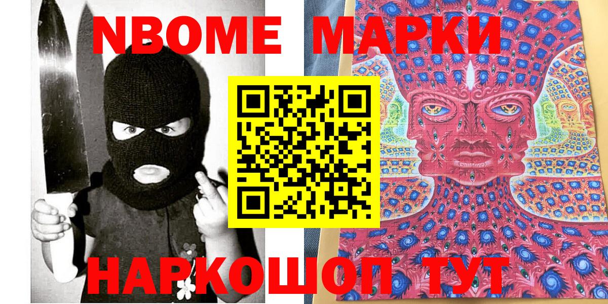 Горячий Ключ  Наркотические марки 1,5мг  купить   Вход с VPN 