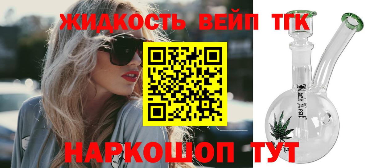 Дистиллят ТГК THC oil  сколько стоит  ТГК гашишное масло  Горячий Ключ  Вход с VPN 